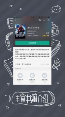 91熊猫看书和阅读版本手机软件app截图