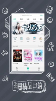 91熊猫看书和阅读版本手机软件app截图