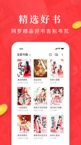 免费淘小说APP手机软件app截图