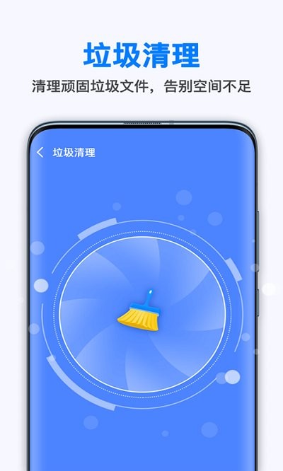 新趣全能清理大师手机软件app截图