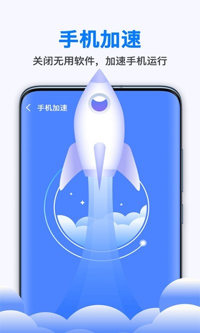 新趣全能清理大师手机软件app截图