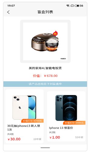 乐换盲盒手机软件app截图