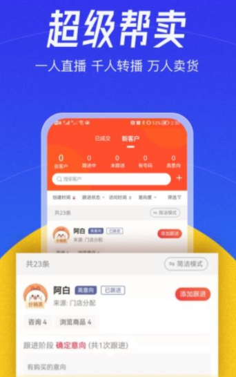 帮卖大师手机软件app截图