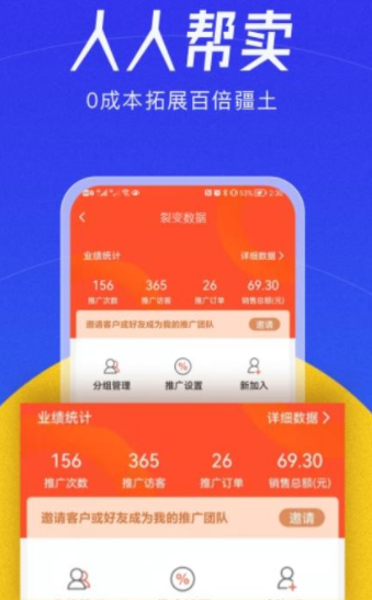 帮卖大师手机软件app截图