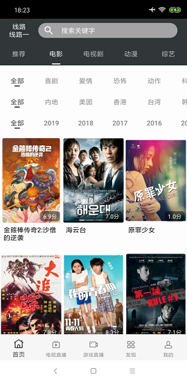996影院手机软件app截图