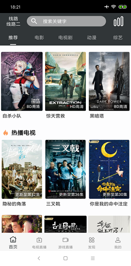 996影院安卓版手机软件app截图