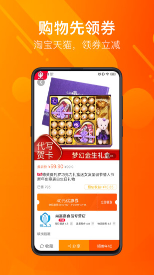 凡购app手机软件app截图