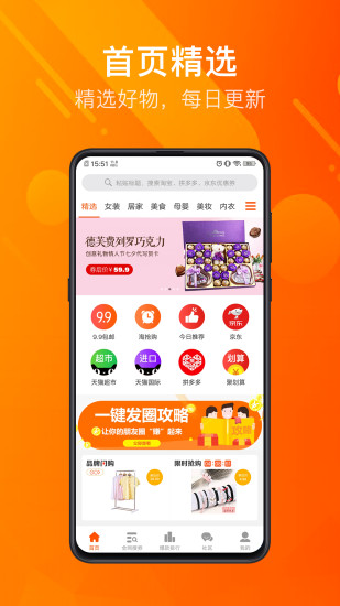 凡购app手机软件app截图