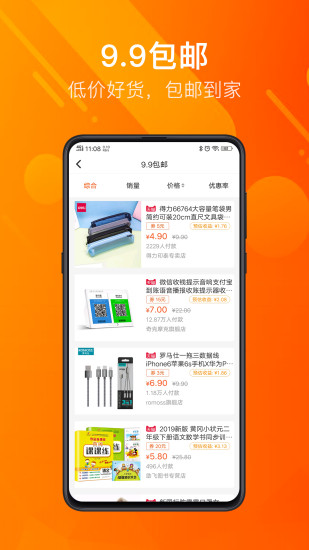 凡购app手机软件app截图