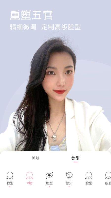 微信美颜精灵手机软件app截图
