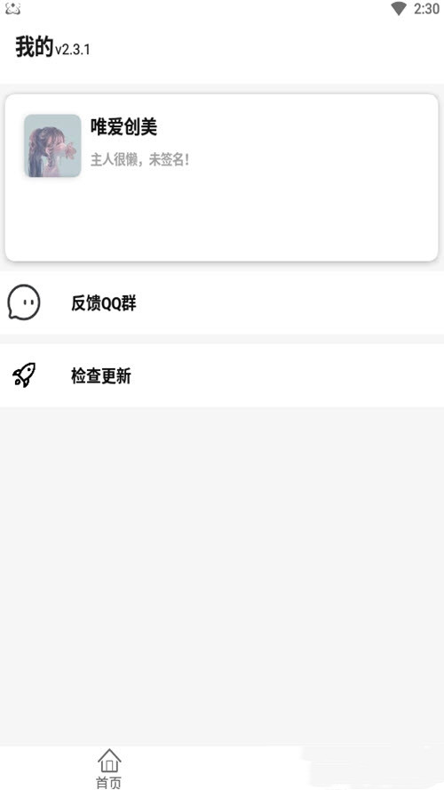 创美去水印安卓版手机软件app截图