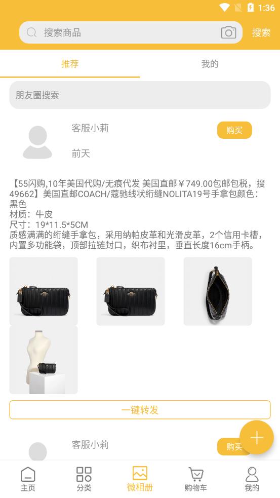 55闪购手机软件app截图