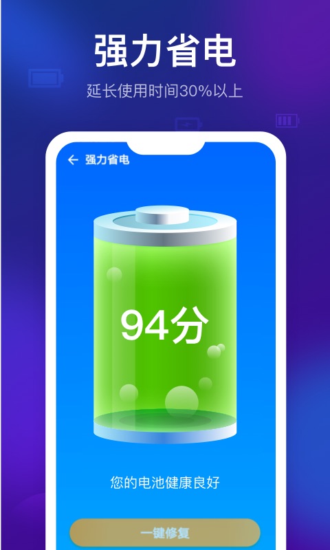 一键清理精灵手机软件app截图