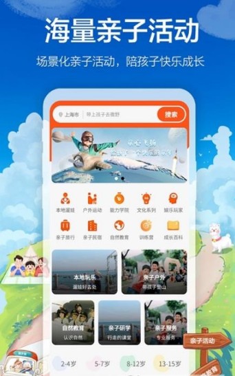 海马成长手机软件app截图