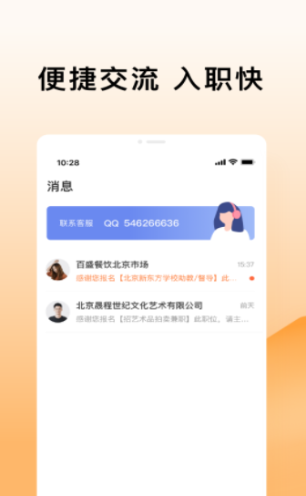 米熊兼职手机软件app截图