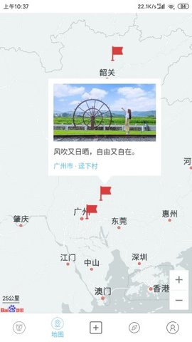 足迹地图安卓版手机软件app截图