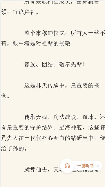 猪猪小说安卓版手机软件app截图