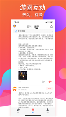 多多手游手机软件app截图