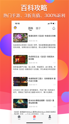 多多手游手机软件app截图