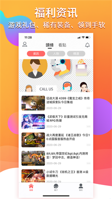 多多手游手机软件app截图
