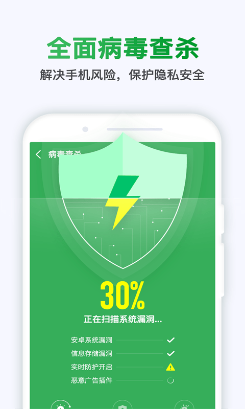 极快清理大师手机软件app截图