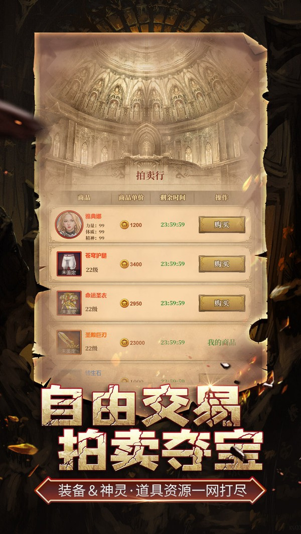 伊洛特传说手游app截图