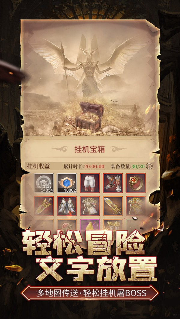 伊洛特传说手游app截图