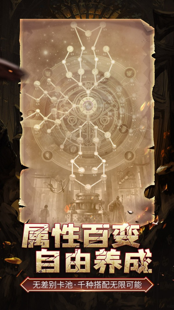 伊洛特传说手游app截图
