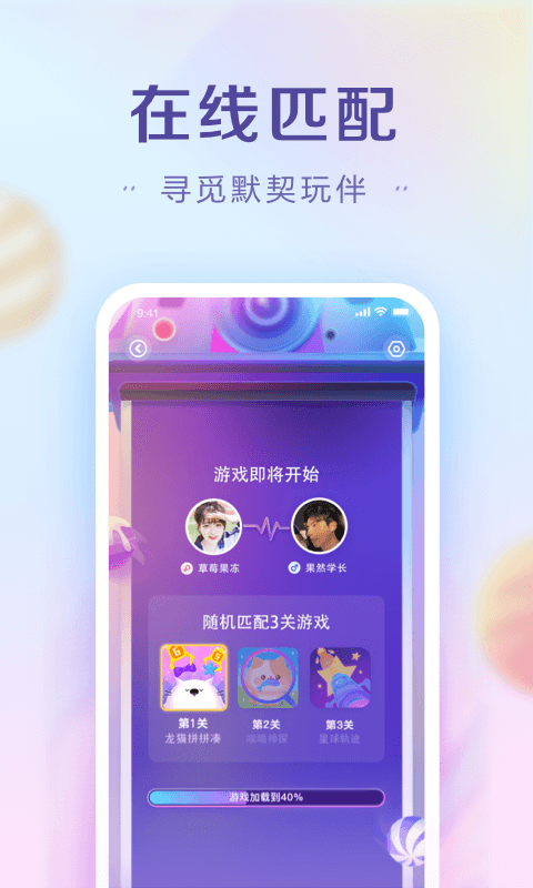 糖果约会手机软件app截图