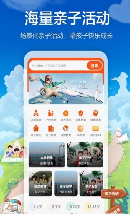 海马成长手机版手机软件app截图