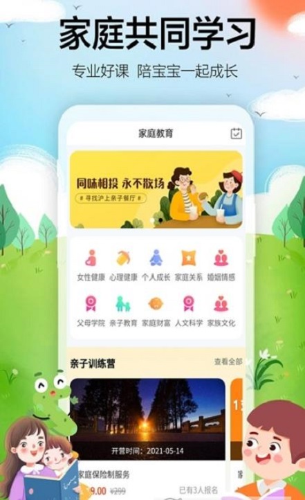 海马成长手机版手机软件app截图