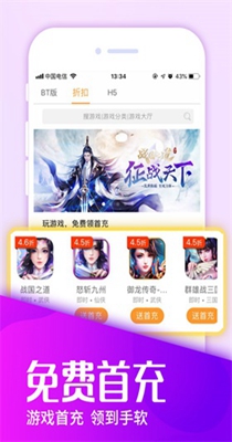 快快游戏盒子手机软件app截图