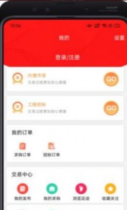 犀牛并购手机软件app截图