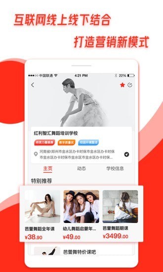 熊猫智汇官方版手机软件app截图