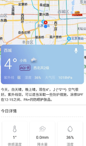 语音天气通手机软件app截图