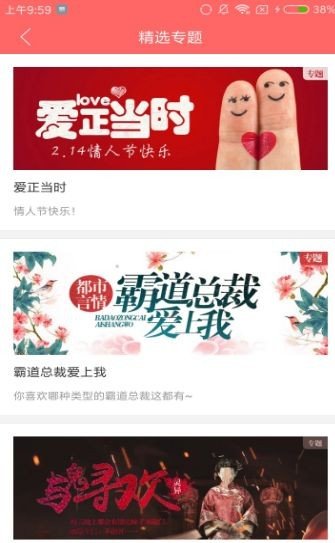 久读小说安卓版手机软件app截图