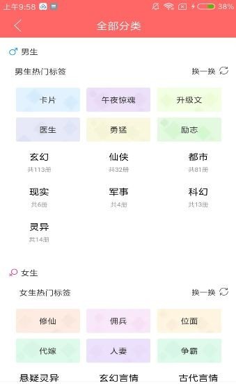 久读小说安卓版手机软件app截图