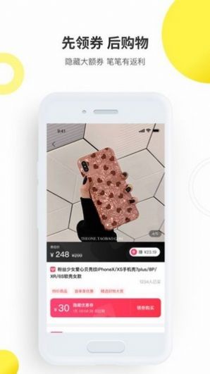 思购心选手机版手机软件app截图