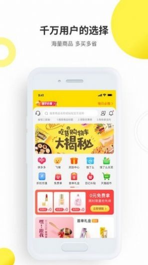 思购心选手机版手机软件app截图