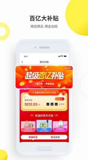 思购心选手机版手机软件app截图