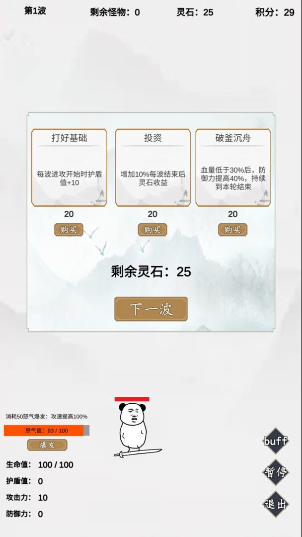 无尽仙路手游app截图