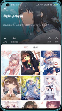 次元气壁纸手机软件app截图