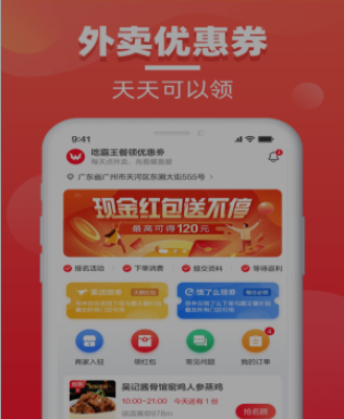 餐喜爱手机软件app截图
