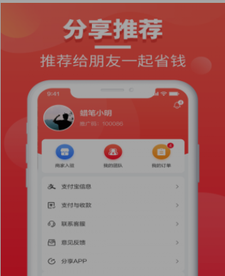 餐喜爱手机软件app截图