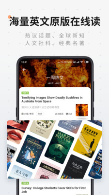扇贝阅读官方版手机软件app截图