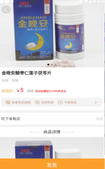 沃家优店官方版手机软件app截图