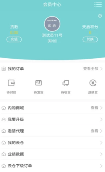 启COSMO手机软件app截图