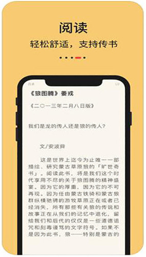 知轩藏书 精校小说手机软件app截图