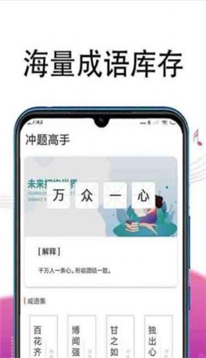 冲题高手红包版手游app截图