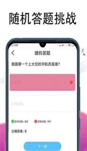 冲题高手红包版手游app截图